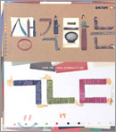 가나다